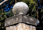 berkeley-ca-northbrae-westbrae-neighborhood-concrete-street-names-pillar-the-alameda-napa-1